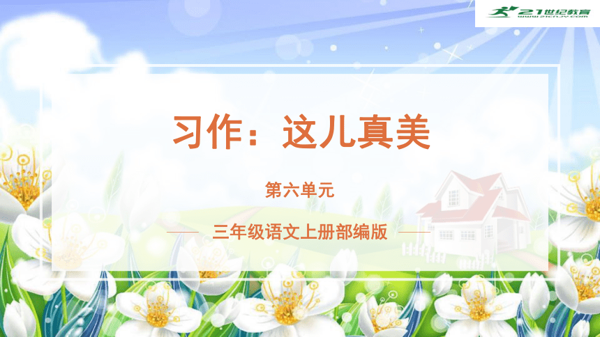 课件预览