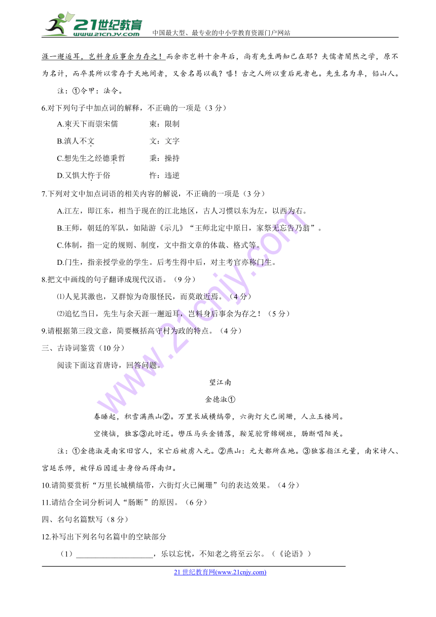 2018届江苏省常熟市高三适应性训练测试语文试题