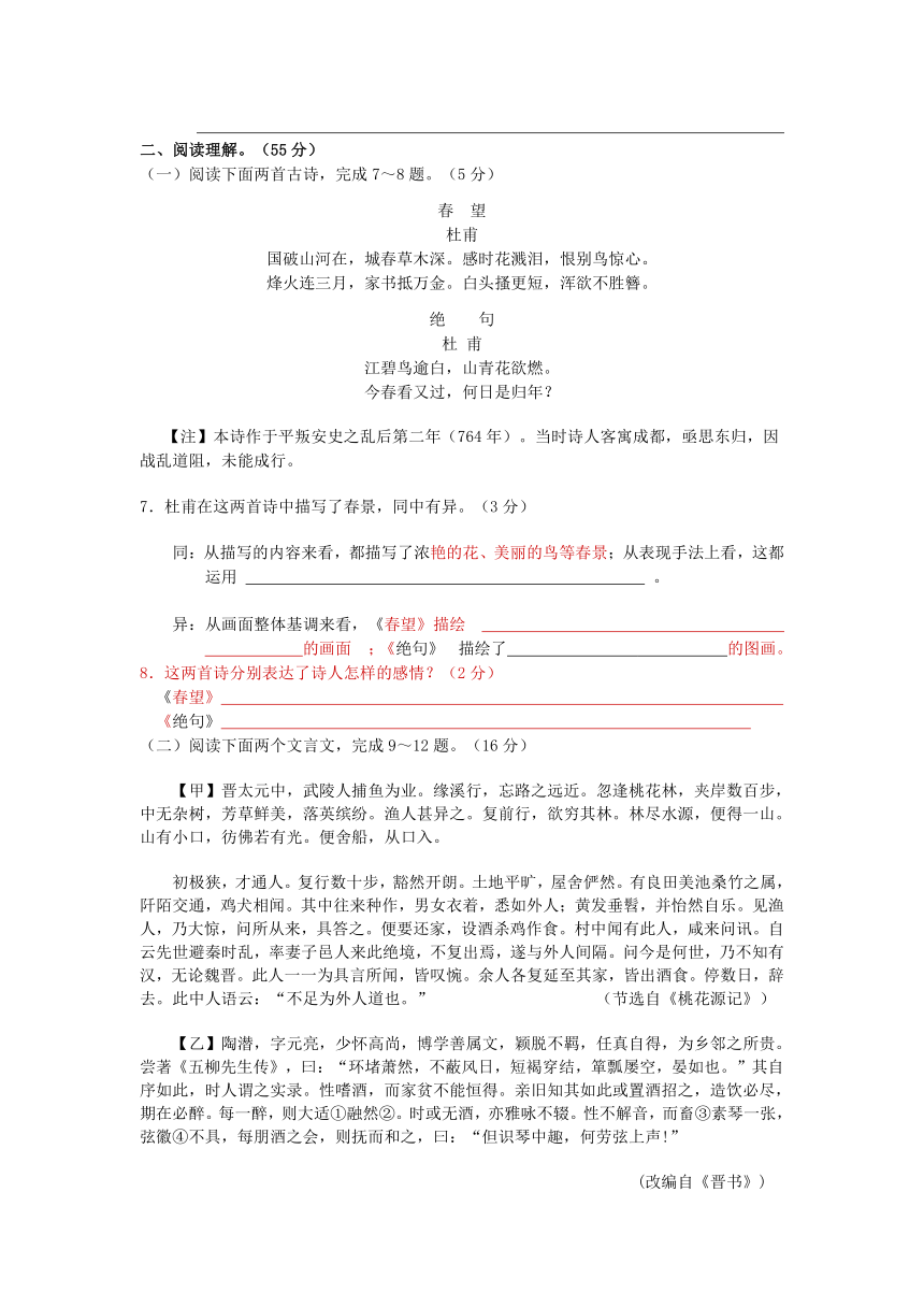 江苏省阜宁县2013年九年级第一次调研语文试题