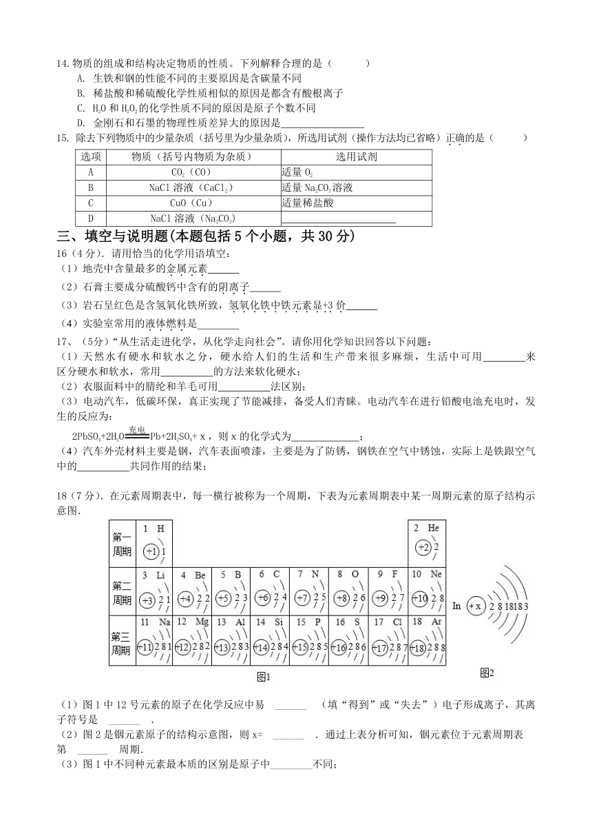 江西新余2017届九年级上学期期末考试化学试卷