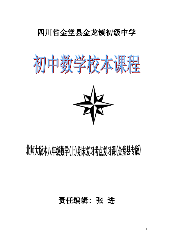 课件预览