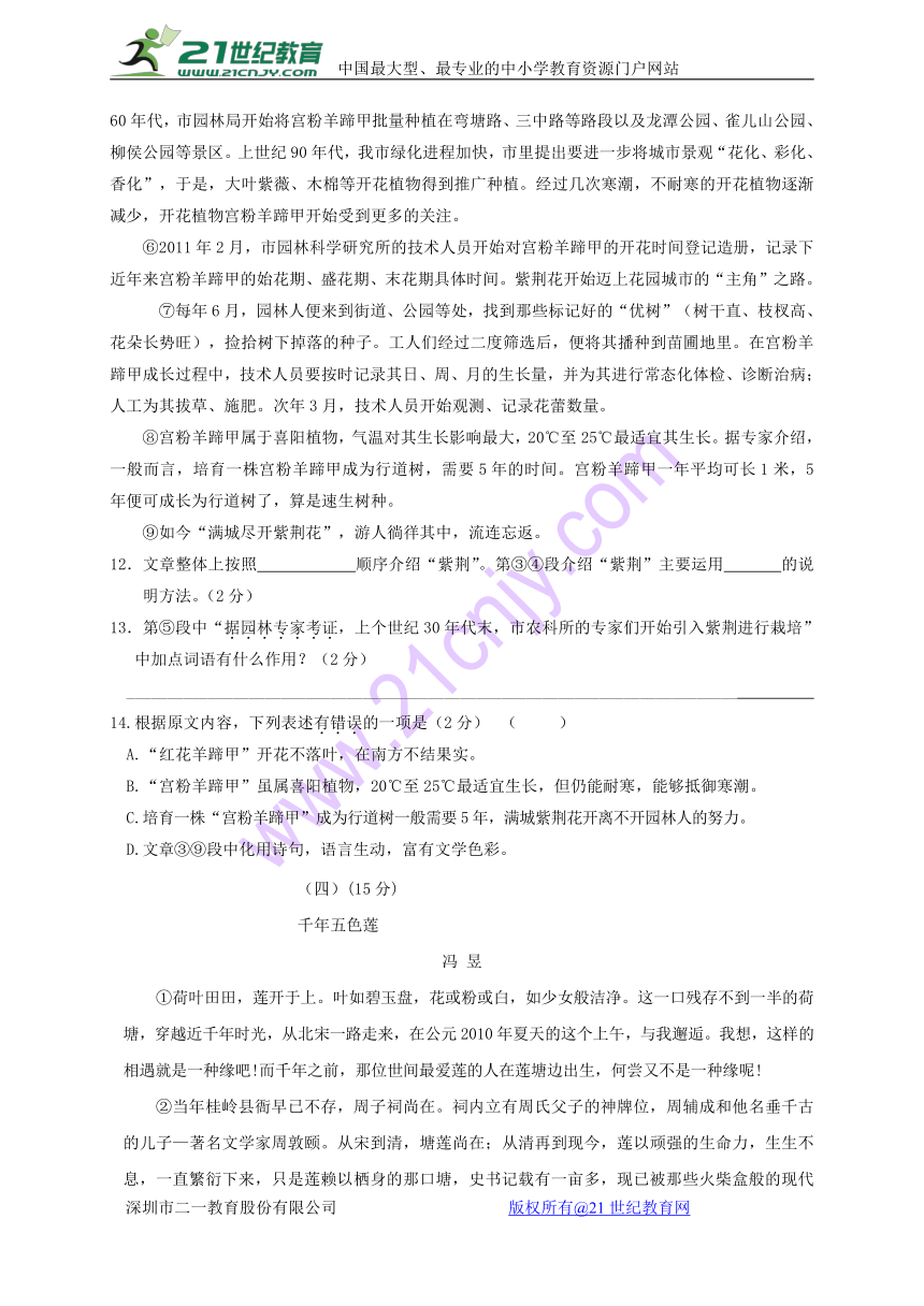 江苏省无锡市锡东片2017_2018学年八年级语文上学期期中试题