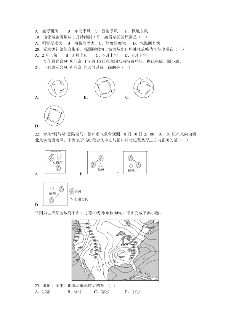 辽宁省大连市2019-2020学年高二上学期期中考试地理试卷