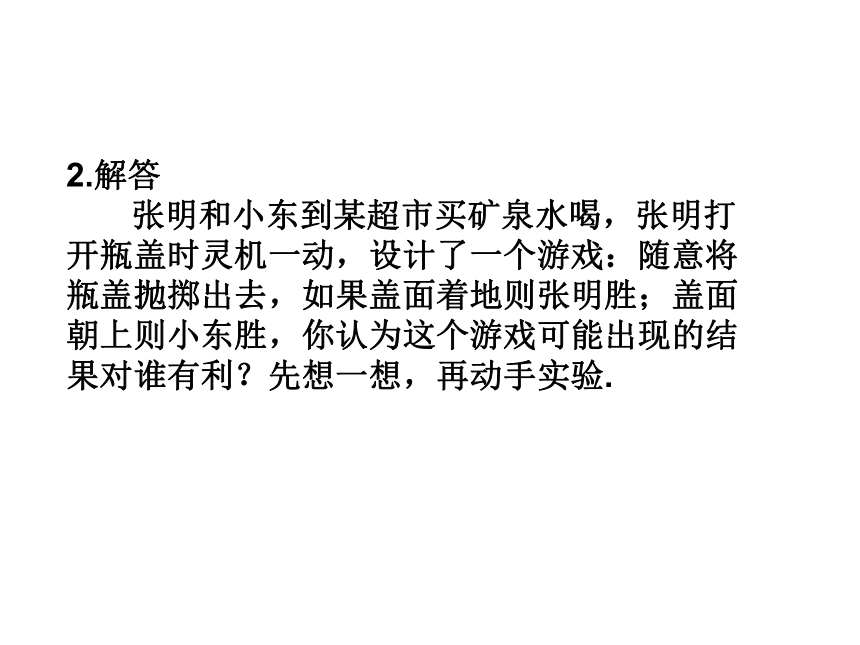 11.3 在反复实验中观察不确定现象（3课时）