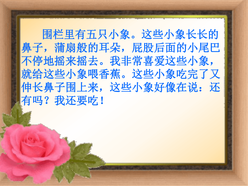 苏教版四年级语文上册《练习一》课件