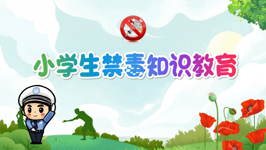 课件预览