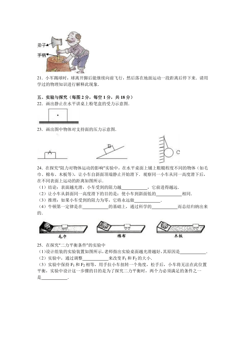 吉林省吉林市吉化九中20152016学年八年级下月考物理试卷3月份解析版