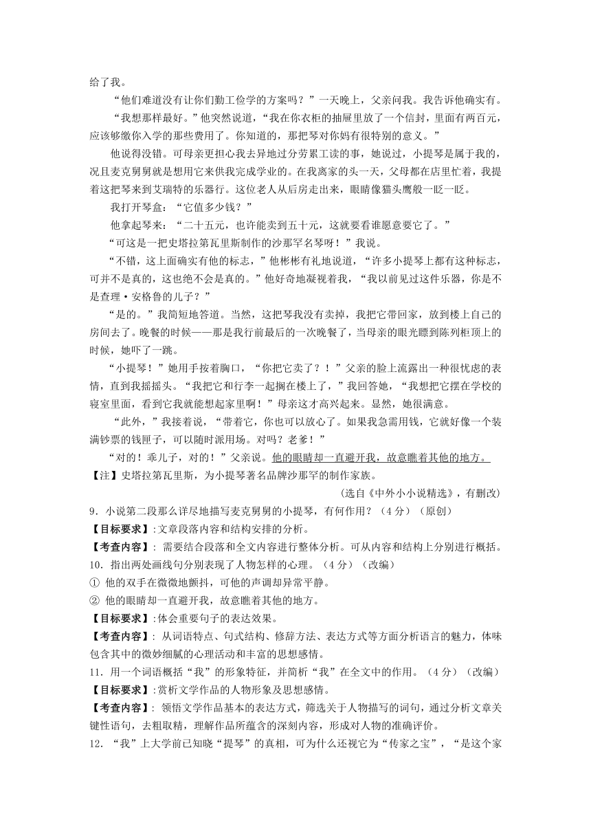 浙江省杭州市2016年中考语文模拟命题比赛试卷（含答案） (34)