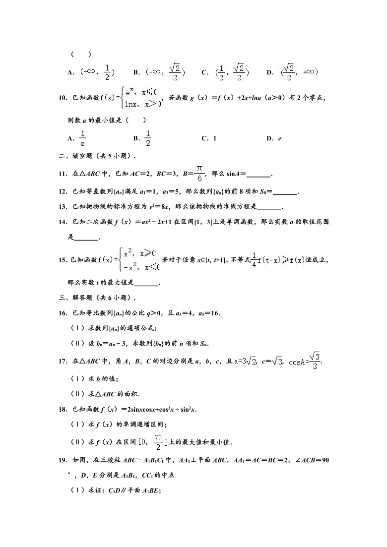 2019-2020学年北京市通州区高二下学期期中数学试卷 （Word解析版）