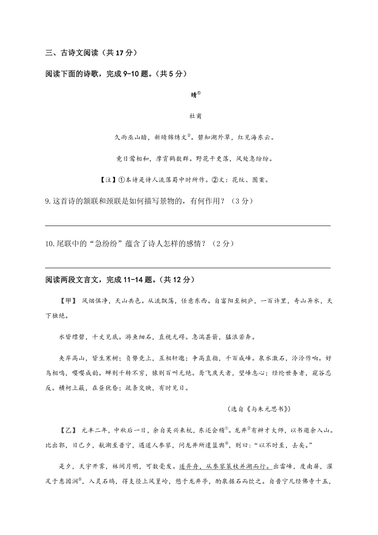 甘肃省兰州市第四片区2020-2021学年八年级上学期期中考试语文试题（Word版含答案）