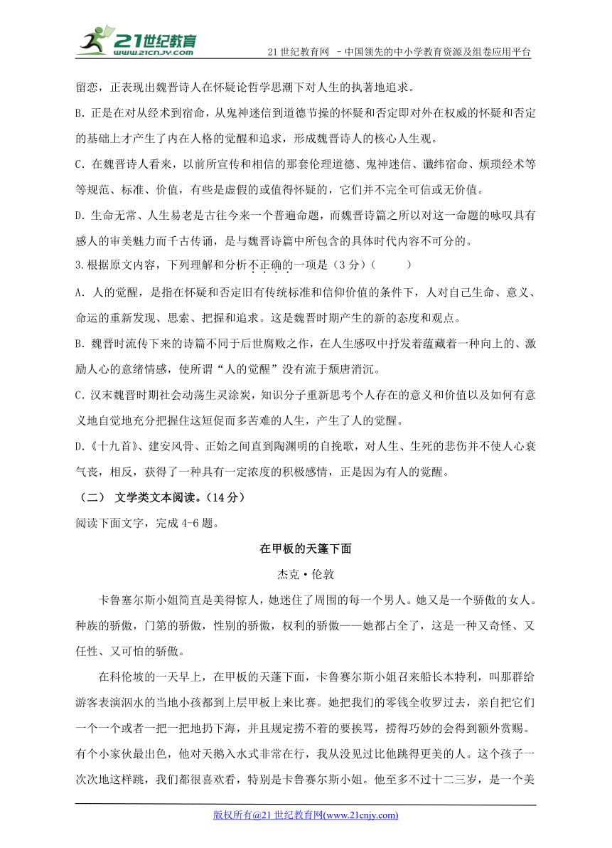 2017年高考语文三轮冲刺卷（二）