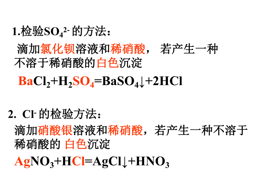 第一章探索物质的变化(1—4节)复习