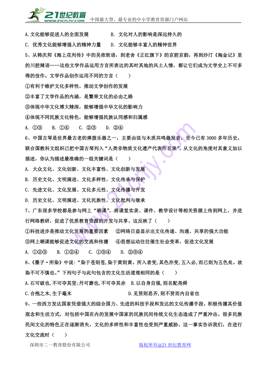 重庆市第四十二中学2016-2017学年高二下学期期中考试政治试题 Word版含答案