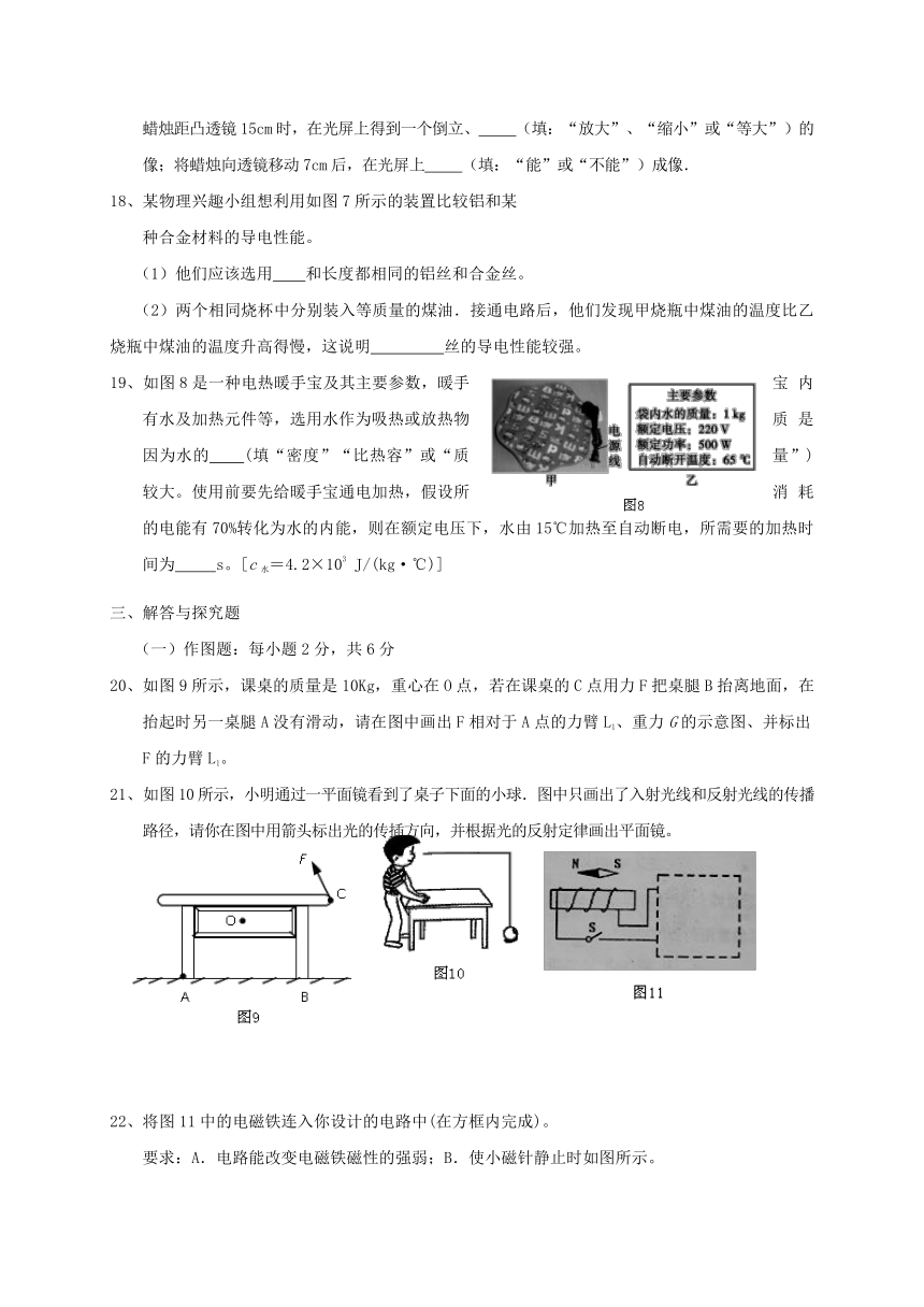 四川省眉山市华兴联谊学校2017年中考适应性考试物理试题