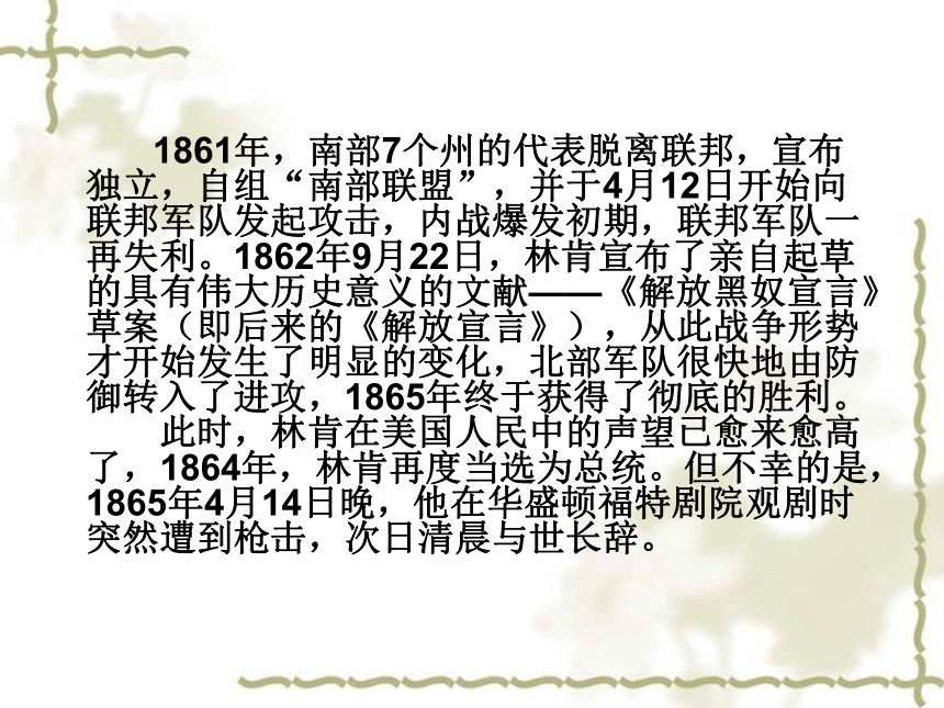 江苏省宿迁市马陵中学高中语文苏教版课件 必修三《啊，船长，我的船长哟！》