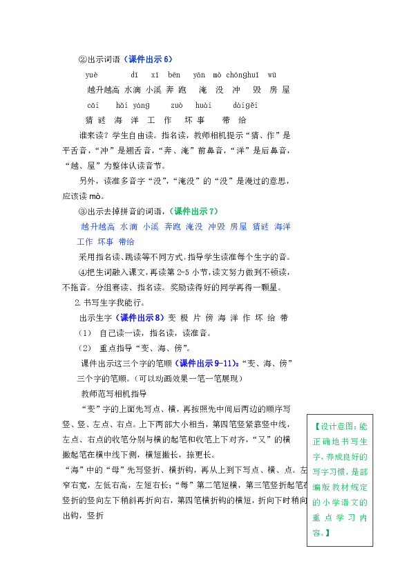 课件预览