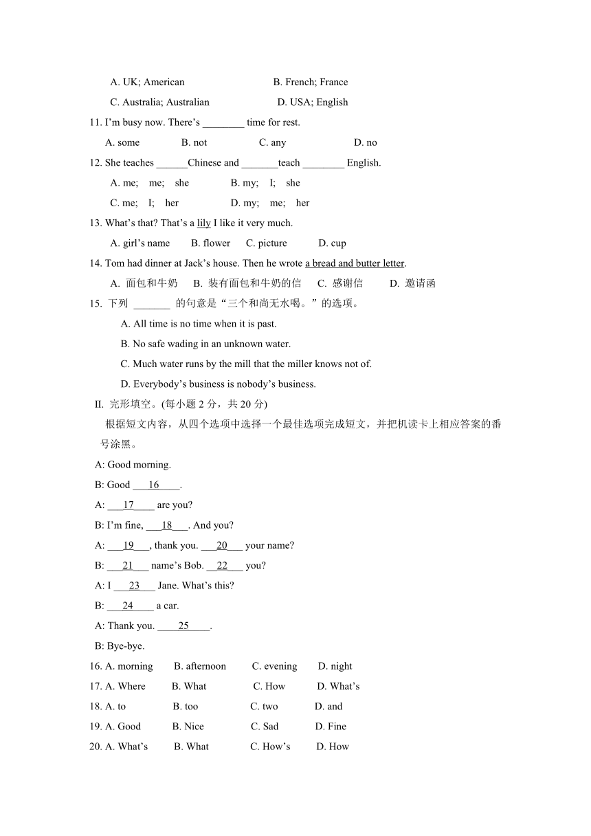 2013年全国剑桥杯英语能力竞赛题小学C组(五六年级)