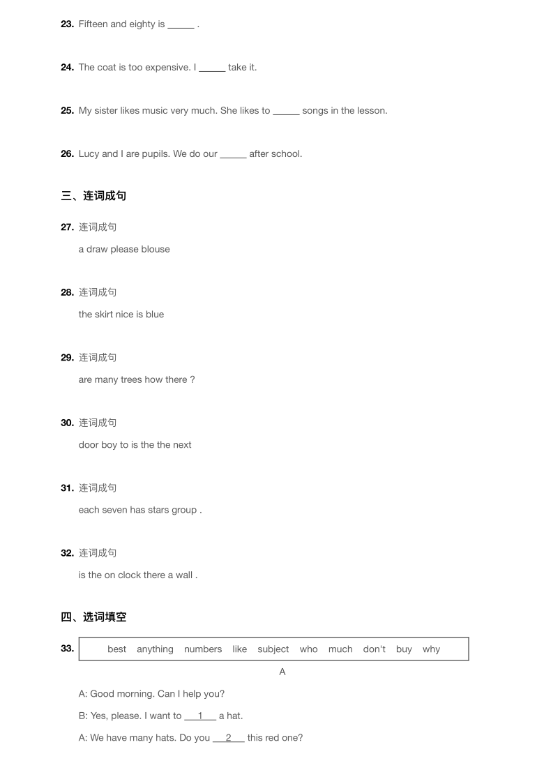 广东省广州市海珠区2019-2020学年第一学期四年级英语期末调研测试卷（PDF版含答案，无听力题）