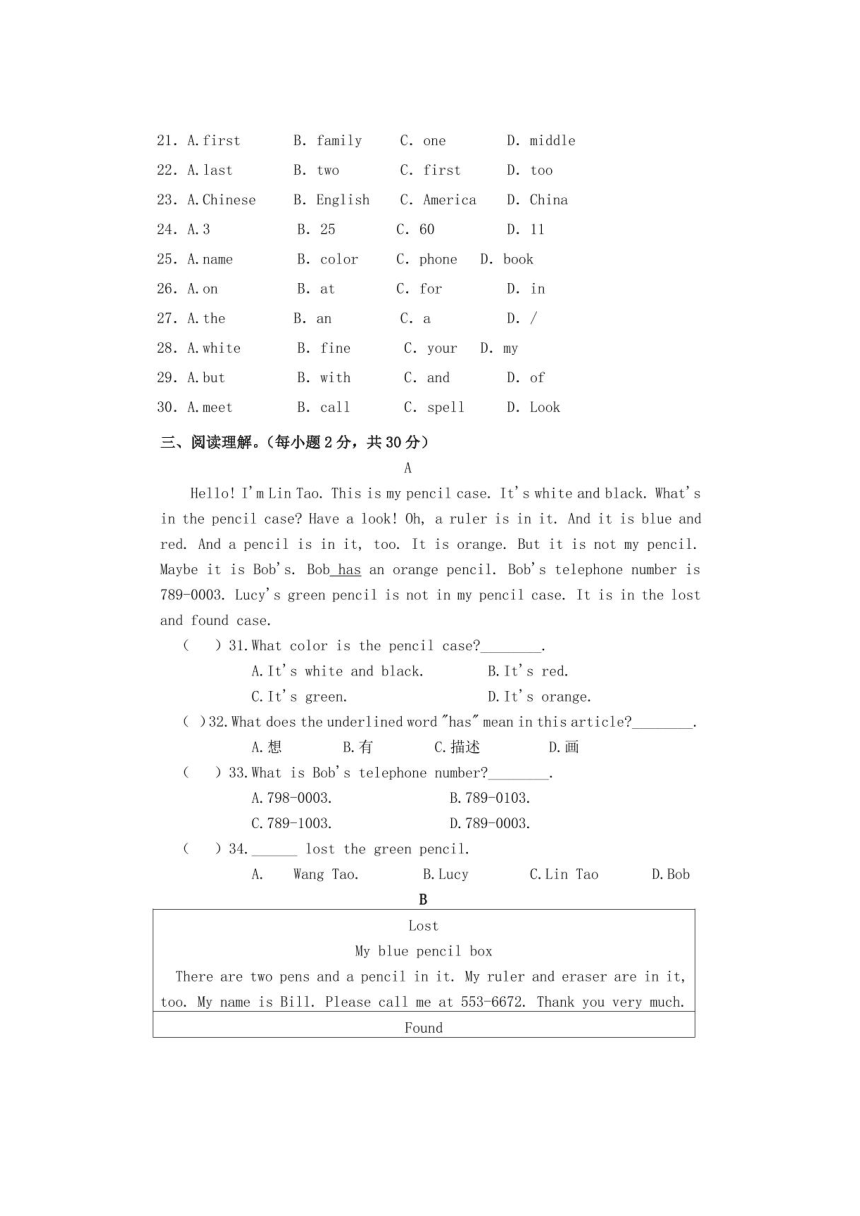 宁夏省银川市第六中学2021-2022学年上学期七年级英语期中试题（扫描版，无答案，无听力题）