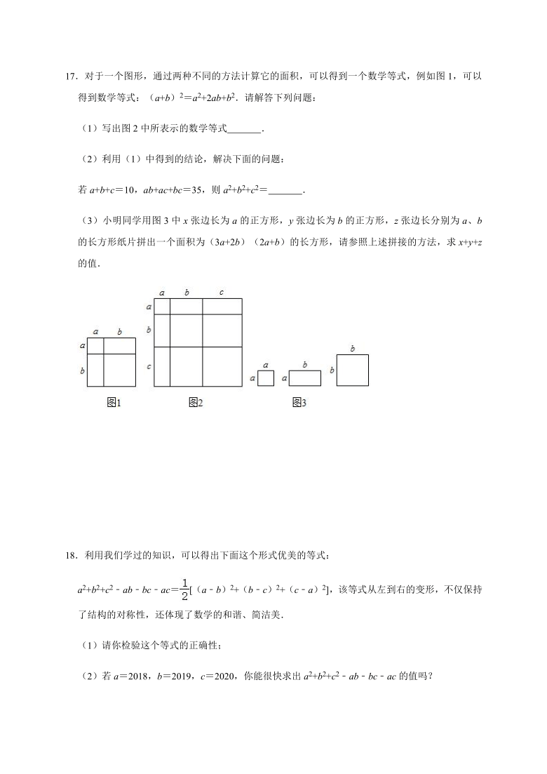 人教版数学八年级上册14.3 因式分解 重难点突破训练