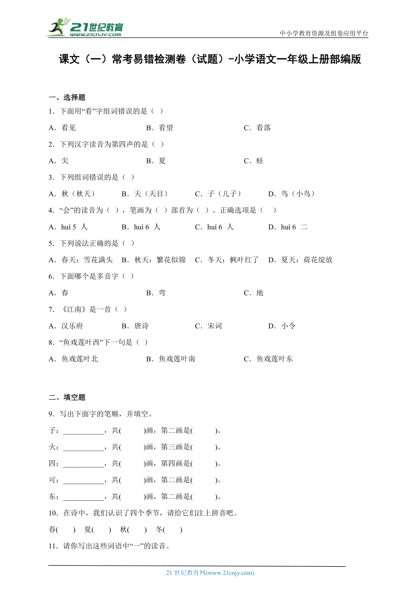 课件预览