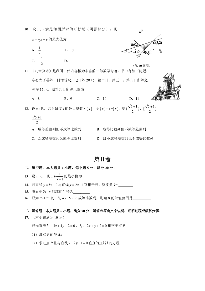 湖南省张家界市2016-2017学高一下学期期末联考数学（B卷）试题