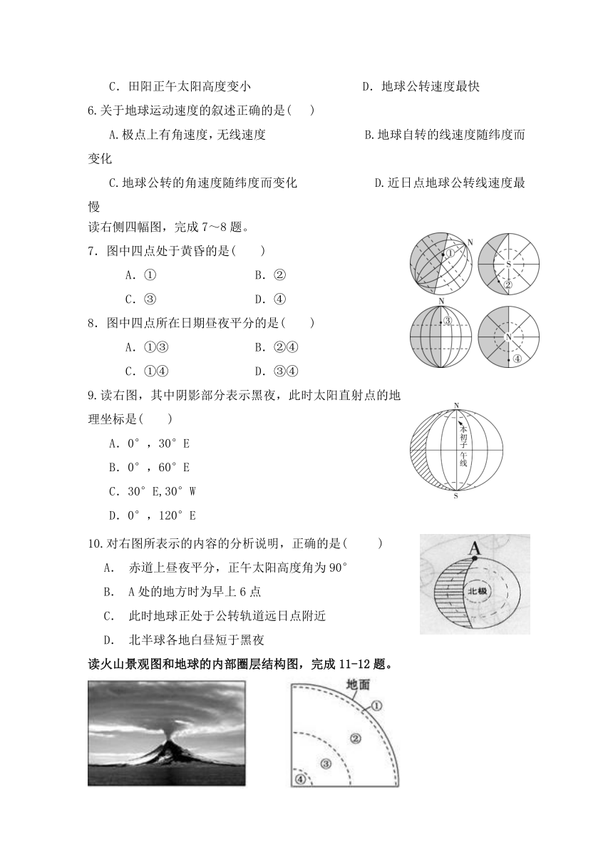 广西壮族自治区田阳高中2017-2018学年高一上学期期中考试地理试题