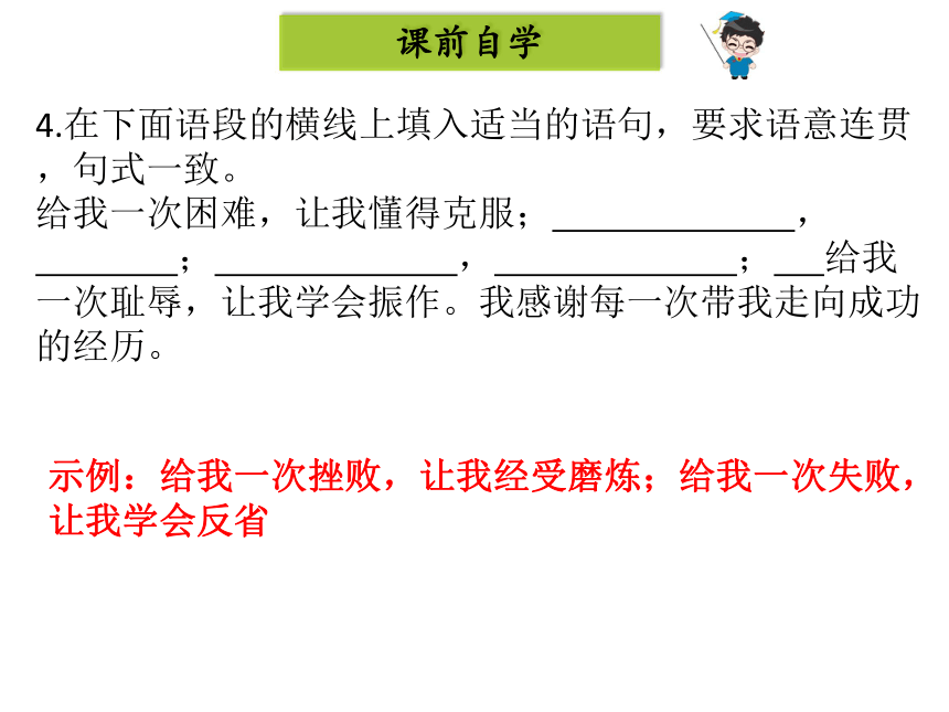 14  走一步，再走一步课件:39张PPT