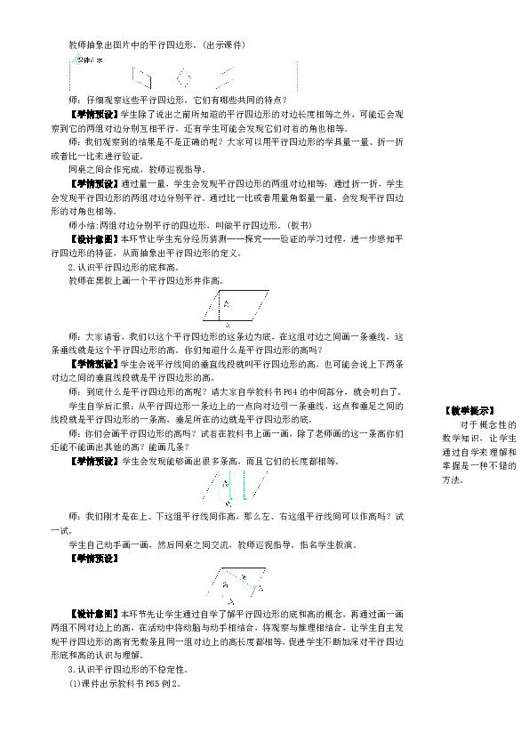 课件预览