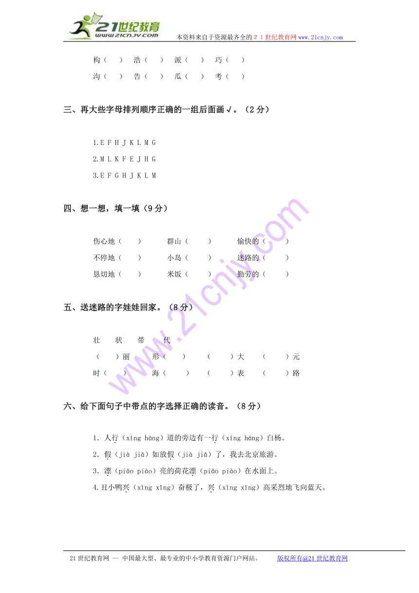 重庆市云阳县白龙九年制学校二年级语文下册第六单元同步训练