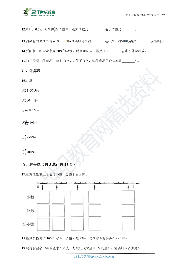 百分率練習 國小百分率教學 Mycredi