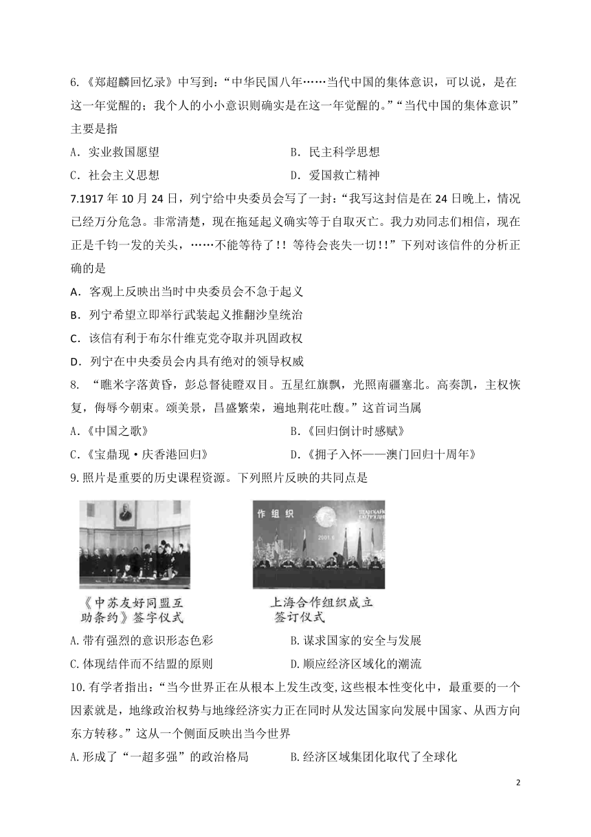 辽宁省六校协作体2016-2017学年度高二下学期期初考试历史试题