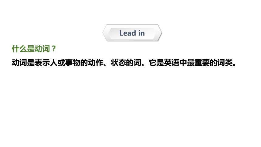 【专题课件】小升初英语专题精讲 第十七讲 动词-动词的分类（超全精编版）（共34张PPT）