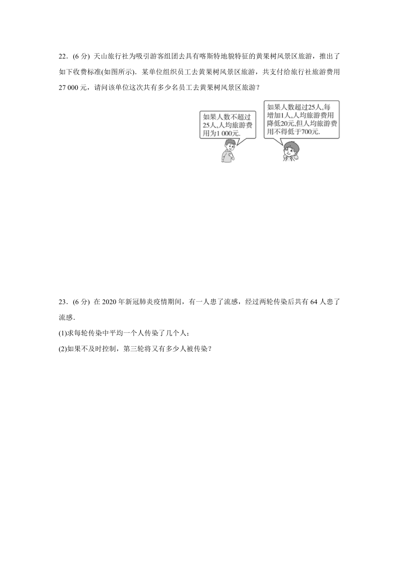 北师版九年级数学上册2.6.3一般问题的应用能力提升卷（附答案）