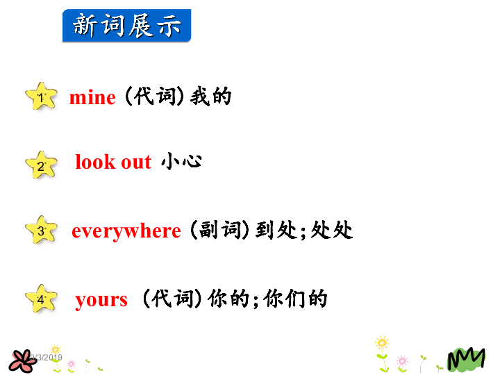 Lesson 6 Baby Becky at home 课件(共28张PPT)