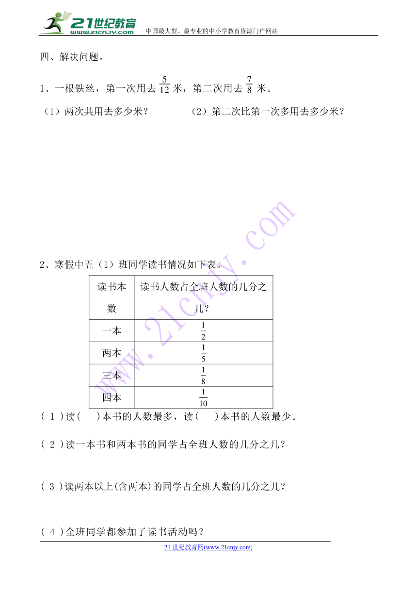 2017年新北师大版五年级数学下册全册单元测试题13份（无答案）