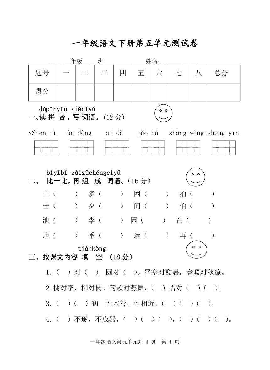 课件预览