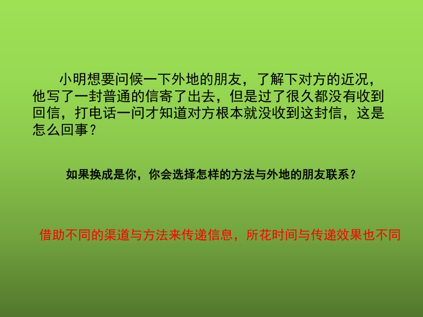 任务二 探究有趣的信息原理 课件 (3)