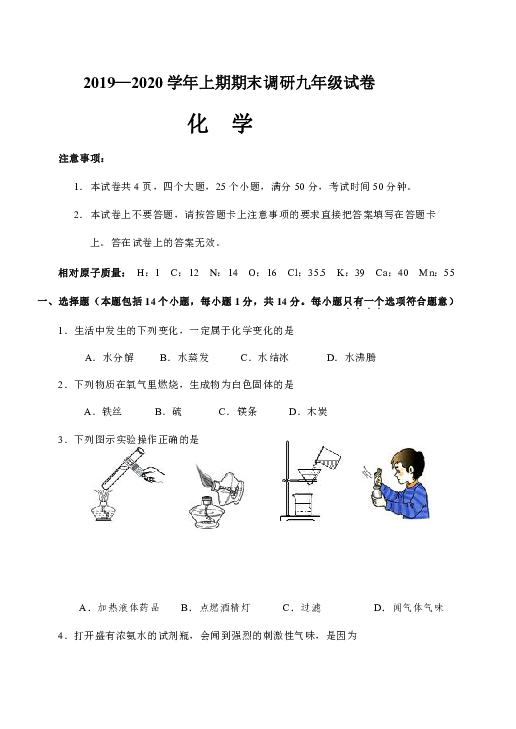 2019年~2020年上学期河北省邢台市第八中学期末化学模拟试卷
