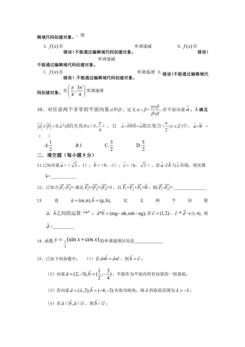 四川省成都七中实验学校2013-2014学年高一3月月考数学试题（无答案）