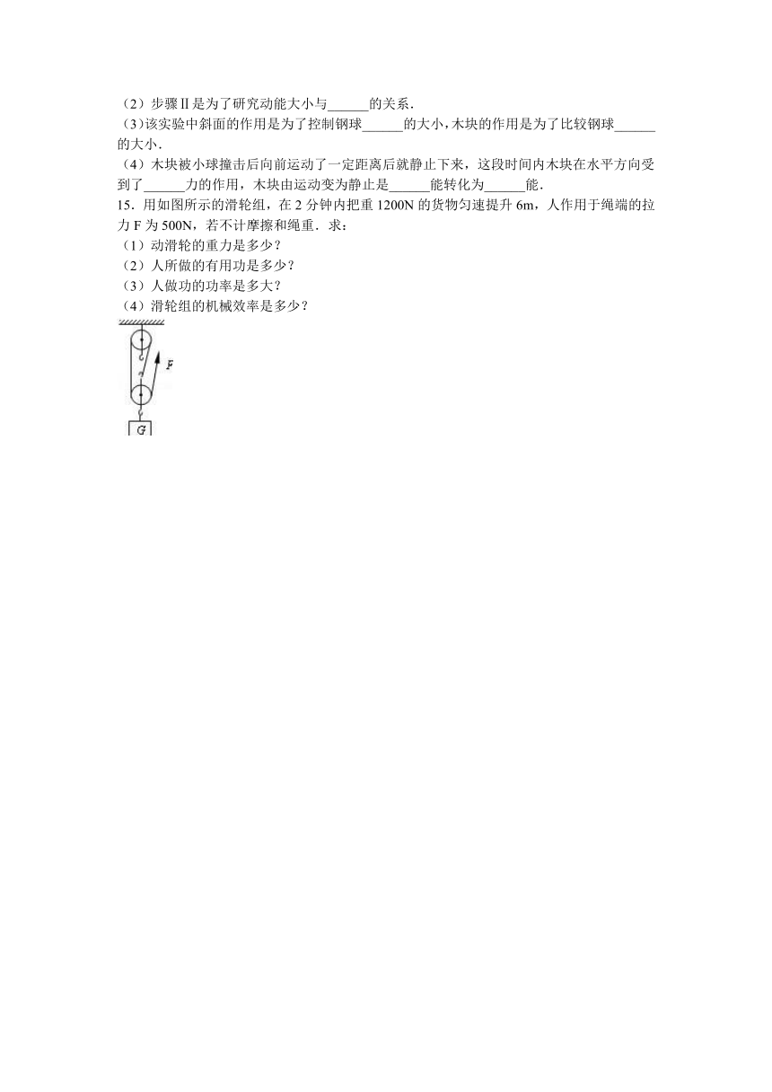 广东省深圳市龙华新区大浪实验中学2016届九年级（上）期中物理试卷（解析版）