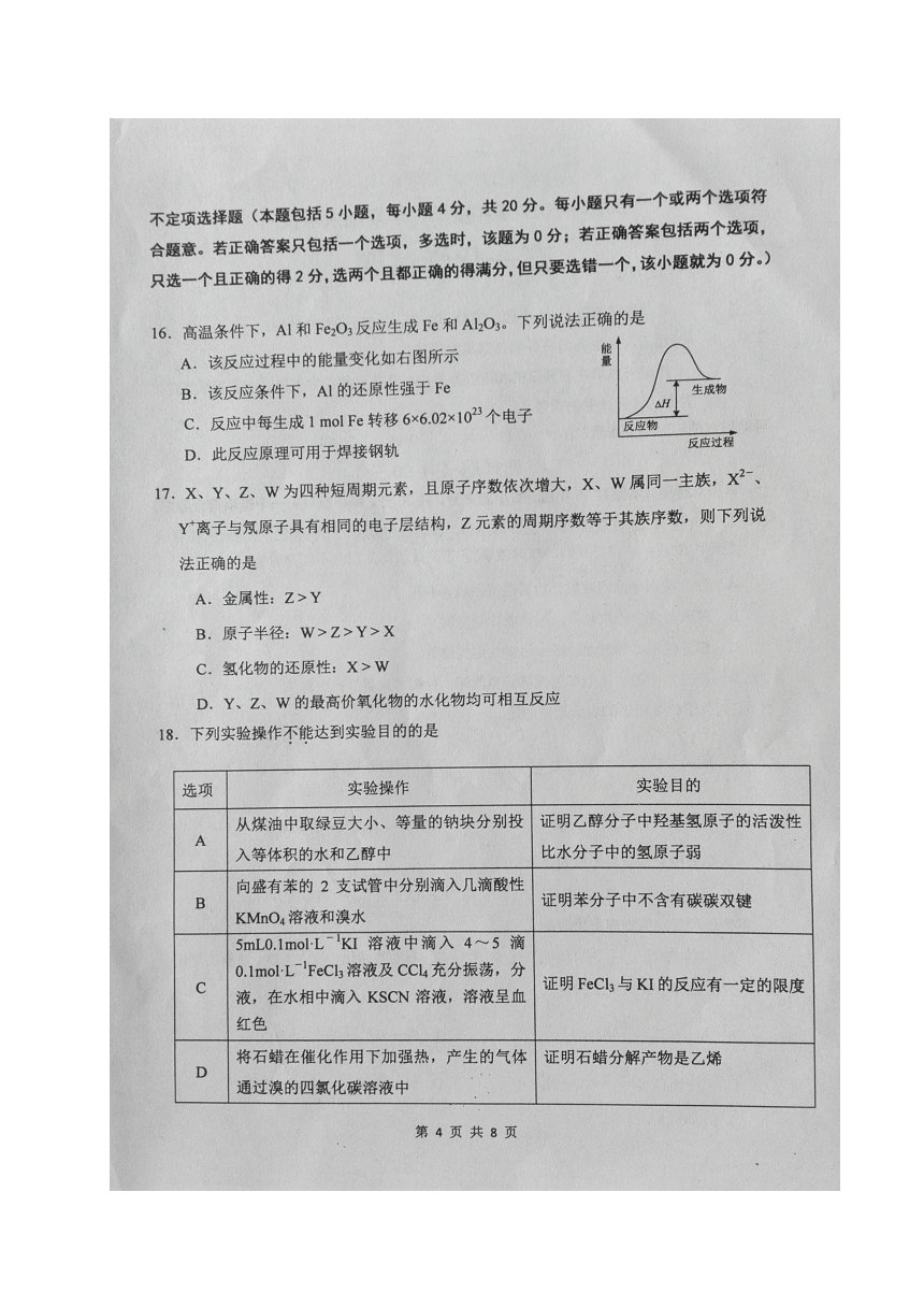 江苏省连云港市2016-2017学年高一下学期期末考试化学试题（图片版，含答案）