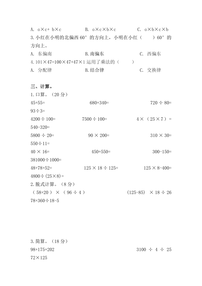 通用版2014小学数学四年级下学期期中模拟考试试卷（四）