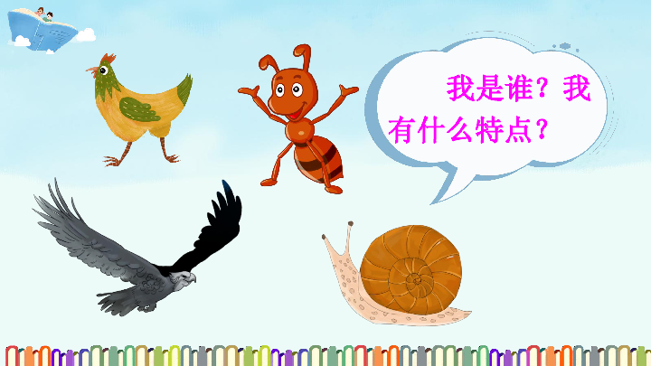 课件预览
