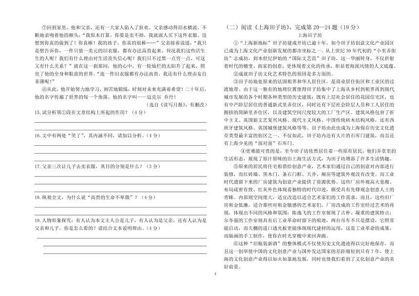 2016-2017学年度（下）模拟考试九年级语文模拟试题