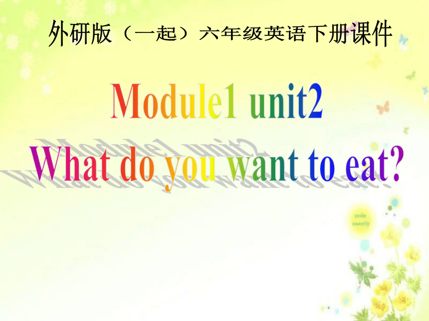 外研版(一起)六年级英语下册Module1 Unit2之二 PPT课件