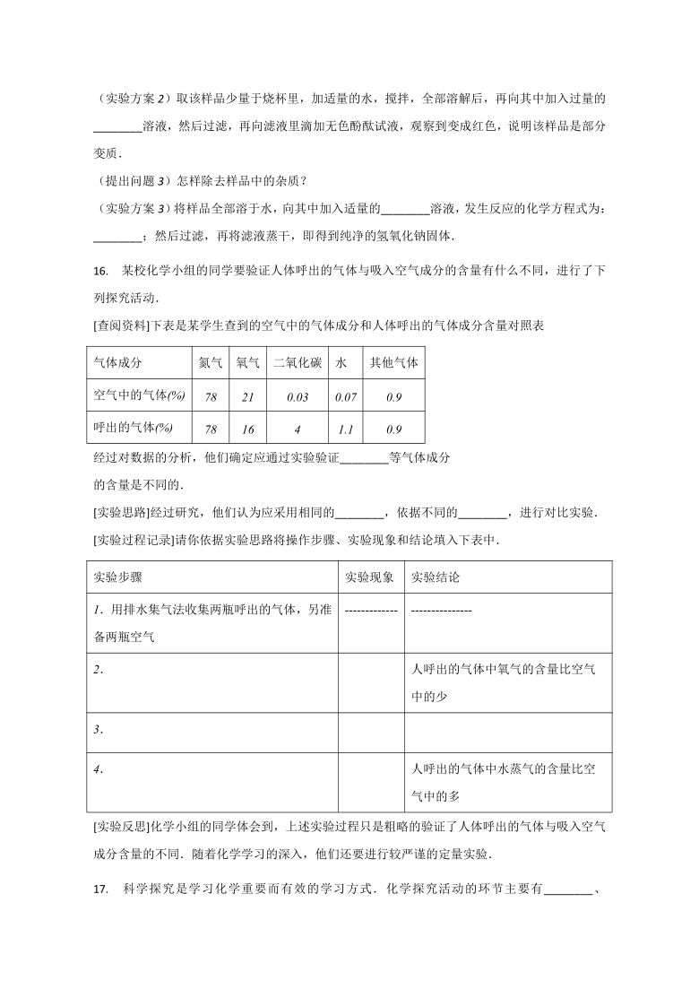 2020_2021学年度上学期河南省信阳市淮滨县第一中学九年级化学期末习题（1_10单元）含答案