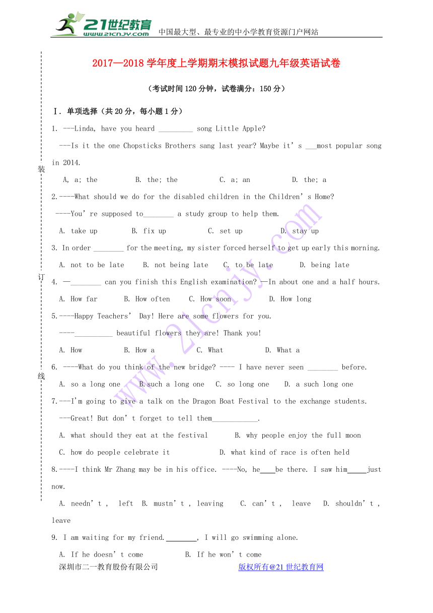 辽宁省营口大石桥市水源镇2017-2018学年九年级英语上学期期末模拟试题（含答案）