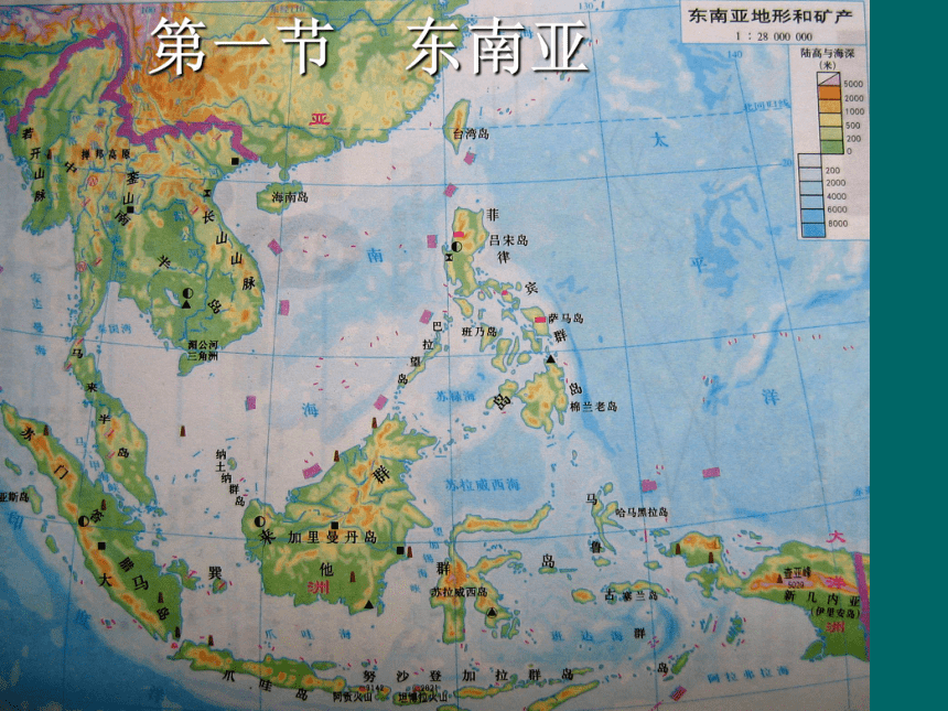 人教版地理七年级下册 7.1_东南亚