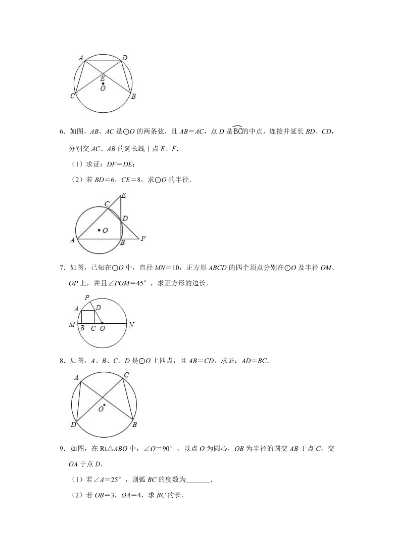 人教版九年级数学上册  24.1.3 弧、弦、圆心角  解答题专项同步练习（Word版 含解析）